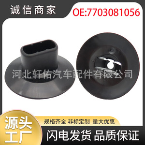 Clip de protection de pare-boue Renault Megane 7703081056, boulon de fixation de 30 mm de diamètre pour réparation de pare-boue - Product Image 5
