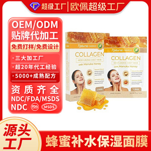 Masque facial au miel personnalisé 30ml*5, hydratant, anti-rides, raffermissant, revitalisant pour la peau - Product Image 2