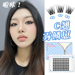 Pestañas Postizas Naturales con Curva C, Tira Completa, Banda Invisible, Fibras Sintéticas para Maquillaje de Escenario - Product Image 1