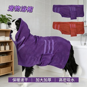 <b>Dog</b> <b>Bath</b> Towel Thickened Absorbent Coral Fleece With Velcro Closure Quick Drying Purple Red S M L XL - Product Image 3