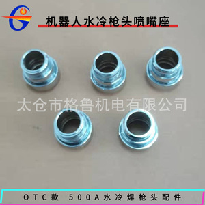 ที่ยึดหัวเชื่อม OTC รุ่น RTW5000H อุปกรณ์เสริมปืนเชื่อมแบบระบายความร้อนด้วยน้ำ สำหรับการเชื่อมด้วยหุ่นยนต์ - Product Image 4