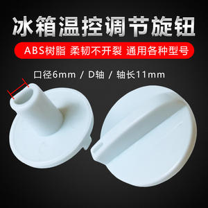 Refrigerator Freezer Thermostat <b>Knob</b> Temperature Control Plastic Dial Household Appliance Part Number 1020237 - Product Image 5