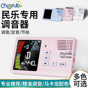 Afinador y metrónomo Cherub WMT-565B para Guzheng, Erhu, Pipa, Guqin, recargable - Product Image 5