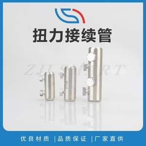 ข้อต่อเพลาอะลูมิเนียมแบบแข็งชนิดไม่มาตรฐาน สำหรับงานวิศวกรรมไฟฟ้าในโรงงานผลิต - Product Image 5