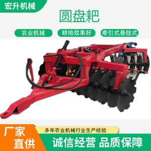 Disc Harrow 34 Blade Foldable Wing Type Farm <b>Cultivator</b> For Tractor Rear Mounting - Product Image 5
