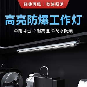24V LED Waterproof Machine Tool <b>Work</b> <b>Light</b>, Aluminum Alloy CNC Lathe Lighting <b>Light</b>, Explosion-proof and Oil-proof Machine Tool - Product Image 5