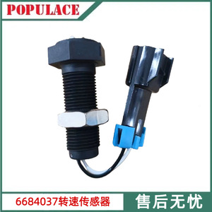 Sensor de velocidad 6684037 para motores Bobcat Kubota, piezas de material plástico - Product Image 5