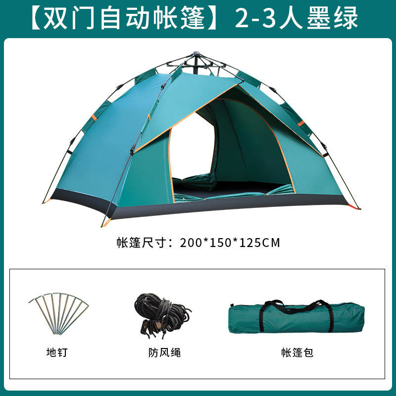 ชั้นเดียว, สองประตู, สีเขียวเข้ม, 2-3 คน