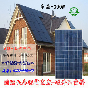 Panneau solaire polyvalent 300W, taille des cellules 156,75 mm x 156,75 mm pour la charge de batterie 12V - Product Image 4
