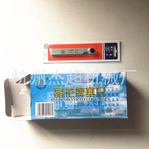 Jinghua Brand <b>Gap</b> Gauges Steel Feelers 100 150 200 mm Thickness Measuring Tools 14 17 Pieces Feeler Gauges for Measuring - Product Image 3
