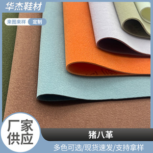 หนังหมูแยกชั้น ขัดเงา หนังกลับสีพื้น วัสดุสำหรับทำกระเป๋าถือ - Product Image 5