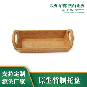 Manufacturer supplies rectangular Japanese-style bamboo <b>trays</b>, bamboo <b>tea</b> <b>trays</b>, fruit and bread <b>trays</b>. - Product Image 5