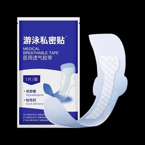 Toalla íntima para natación, grado médico, para baño en aguas termales, prevención de infecciones, impermeable y sin preocupaciones, para higiene íntima femenina - Product Image 2