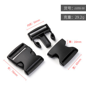 Hebilla de liberación lateral de plástico negro de 50 mm, ajustable y duradera para bolsos - Product Image 4