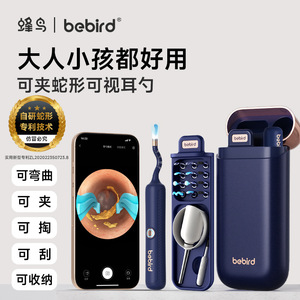 Bebird Smart Visual <b>Ear</b> <b>Pick</b> Wireless Wifi Hd <b>Ear</b> Cleaning Device With Tweezers For <b>Ear</b> Wax Removal - Product Image 3