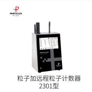 Contador de Partículas Particles Plus 7301, Modelo de Escritorio, Monitor de Calidad del Aire - Product Image 3