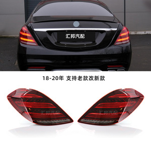 ไฟท้าย W222รถเมอร์เซเดส-เบนซ์14-20 S350สัญญาณไฟเลี้ยวด้านหลังวัสดุ ABS - Product Image 3