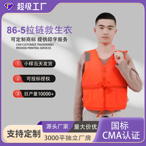 86-5 เสื้อชูชีพแบบโฟมปรับได้สำหรับทุกเพศสำหรับการล่องแก่ง ตกปลา ล่องแพ ดำน้ำ - Product Image 5