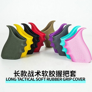 Lwxc chiến thuật chống trượt cao su grip tay áo cho G17 G18 G34 G47 Grip Bìa Handgun chụp phụ kiện - Product Image 2