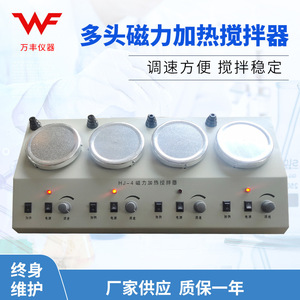 เครื่องกวนสารแม่เหล็กแบบหลายหัว Hj 4 รูปทรงแผ่นดิสก์ 220v สำหรับใช้ในห้องปฏิบัติการ ทำงานต่อเนื่องพร้อมฟังก์ชั่นให้ความร้อน - Product Image 5