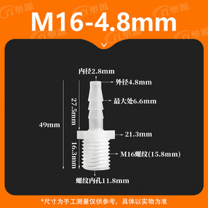 Plastic Pagoda Connector 16mm M-Thread External Thread For Flexible Hoses Direct Connection <b>Adapter</b> - Product Image 3