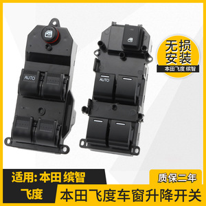 Interruptor de elevalunas para Honda Fit Crider Vezel, botón de control automático, pieza de repuesto - Product Image 3