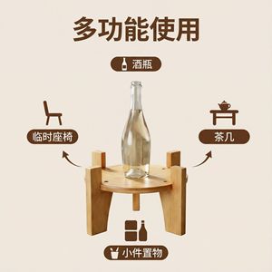 Bamboo Round Wine <b>Bottle</b> Stand Convertible <b>Storage</b> <b>Rack</b> For Display And Seating Modern Solid Wood Design - Product Image 1