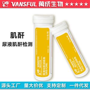 แผ่นทดสอบวิเคราะห์ปัสสาวะยันส์ฟูล รุ่น URS-CRE 50 แผ่นต่อหลอด ชุดตรวจวัดครีเอตินีน - Product Image 4