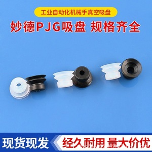 Ventosa de Doble Capa Myo-Teh Airlift PJG10153040, Accesorio Industrial para Aspiradora, Forma de Anillo, Fuerte Succión - Product Image 5