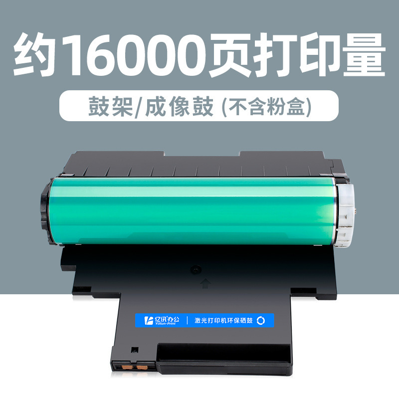 Tambour d'imagerie de 16 000 pages [cartouche de toner non incluse]