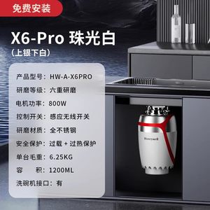 Triturador de Basura Inteligente X6PRO, Motor de 800W, Cinco Niveles de Trituración, Garantía de 5 Años, Tecnología Multigrind, Trituración Eficiente - Product Image 6