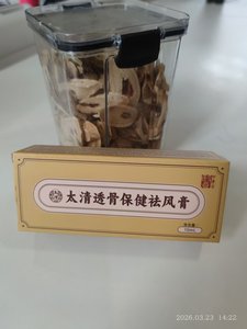 Baume Apaisant aux Herbes pour le Soulagement des Articulations et des Muscles - <span class=keywords><strong>Prix</strong></span> Usine, Meilleures Ventes - Contre le Rhumatisme, les Douleurs Dorsales et les Blessures Sportives - Product Image 4