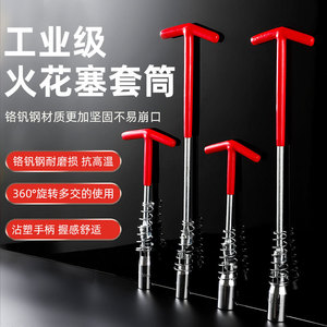 Niu Xiang Industrial Grade Spark Plug Socket Wrench 21mm Hexagon Chromium Vanadium Steel T-Type Automotive Repair Tool - Product Image 1