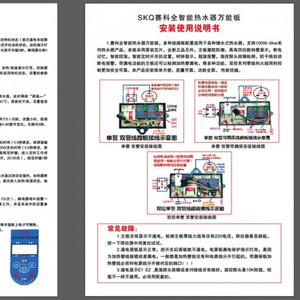 Carte de contrôle universelle pour chauffe-eau électrique Saikequan avec protection contre les fuites et élément chauffant unique - Product Image 5