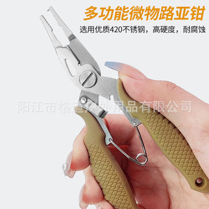 Pince à micro-leurres Geddo, ensemble de pinces à poisson en acier inoxydable à bec pointu, ciseaux de pêche à double spirale pouvant ouvrir une boucle de 2 mm - Product Image 1