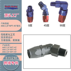 Raccord réducteur Haofa AN6-1/8 NPT 45 degrés en métal forgé pour tuyau de refroidissement d'huile - Product Image 2