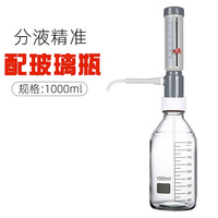 Pipettes automatiques de remplissage quantitatif 0-25 ml, distributeur réglable pour bouteille avec flacon en verre de 250-1000 ml