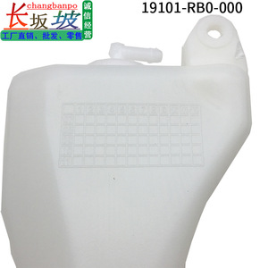 ถังพักน้ำหล่อเย็นฮอนด้า รุ่น 19101RB0000 สำหรับ Fit CR-Z Jazz อะไหล่เปลี่ยนทดแทน - Product Image 5