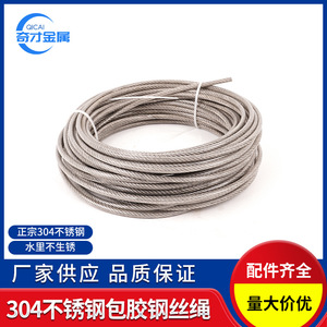 304 Stainless Steel Plastic Coated Wire Rope 0.5-12mm Utility Rope For Hoisting Lifting <b>Clothesline</b> Applications - Product Image 2