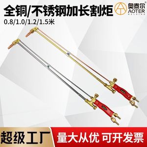 Antorcha de Corte Tipo G01-30 100, Totalmente de Cobre, para Acero Inoxidable, Encendido Manual, Interruptor Doble, Herramienta de Soldadura de Gas Licuado Oxiacetileno - Product Image 5