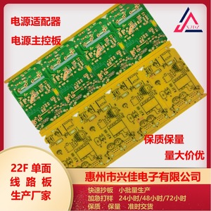 Circuit imprimé PCB simple face 22F, 1 couche, masque de soudure vert ignifuge pour prototypage de chargeurs d'alimentation - Product Image 3