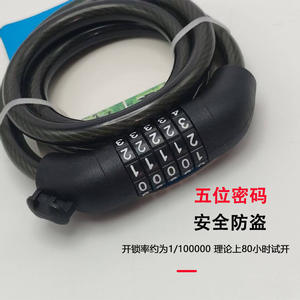 กุญแจล็อคจักรยานจุนลี่อัน 120 ซม. สีดำ รหัส 5 หลัก ล็อคสายกันขโมย สำหรับจักรยานเสือภูเขา ใช้สำหรับนักเรียน - Product Image 4