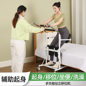 Máquina de Transferencia Portátil para Movilidad Asistida, Capacidad de Carga de 100 kg, para Uso Doméstico en Ancianos y Personas con Discapacidad, con Pasamanos y Ruedas - Product Image 4