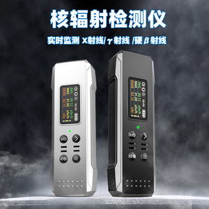 Nuclear Radiation Detector Geiger Counter 0-10mSvh Sound Alarm Aluminum Alloy ZN-MT06 - Product Image 4