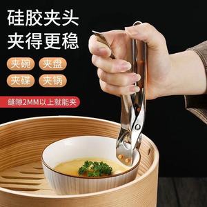 Stainless Steel Anti Scalding <b>Clip</b> With Silicone Multi Functional Bowl Clamp Kitchen Utensil Household Plate Lifter - Product Image 3