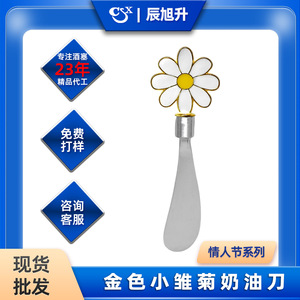 Daisy Butter Knife Silver With Gold Flower Design For Valentine'S Day Cake Decorating Supplies - Product Image 4