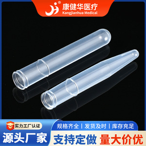Kang Jianhua Disposable <b>Plastic</b> Test <b>Tubes</b> 10ml Pointed Bottom Transparent For Laboratory Use - Product Image 4