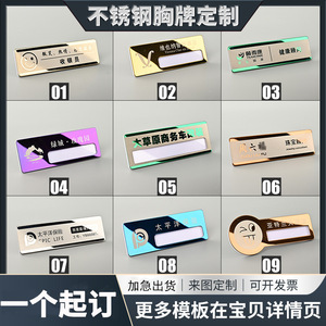 ป้ายชื่อสแตนเลส Changfen พร้อมโลโก้รอยยิ้ม ป้ายแม่เหล็กสำหรับพนักงาน เหมาะสำหรับเป็นของขวัญทางธุรกิจ - Product Image 2