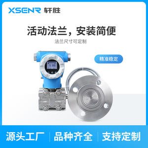 PCM950DF Single <b>Flange</b> Remote Pressure Transmitter DN50 Stainless Steel 4-20mA HART IP65 Intelligent Differential Sensor - Product Image 3