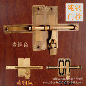 Perno de puerta de latón grueso estilo chino antiguo tipo F para puerta de madera - Product Image 1